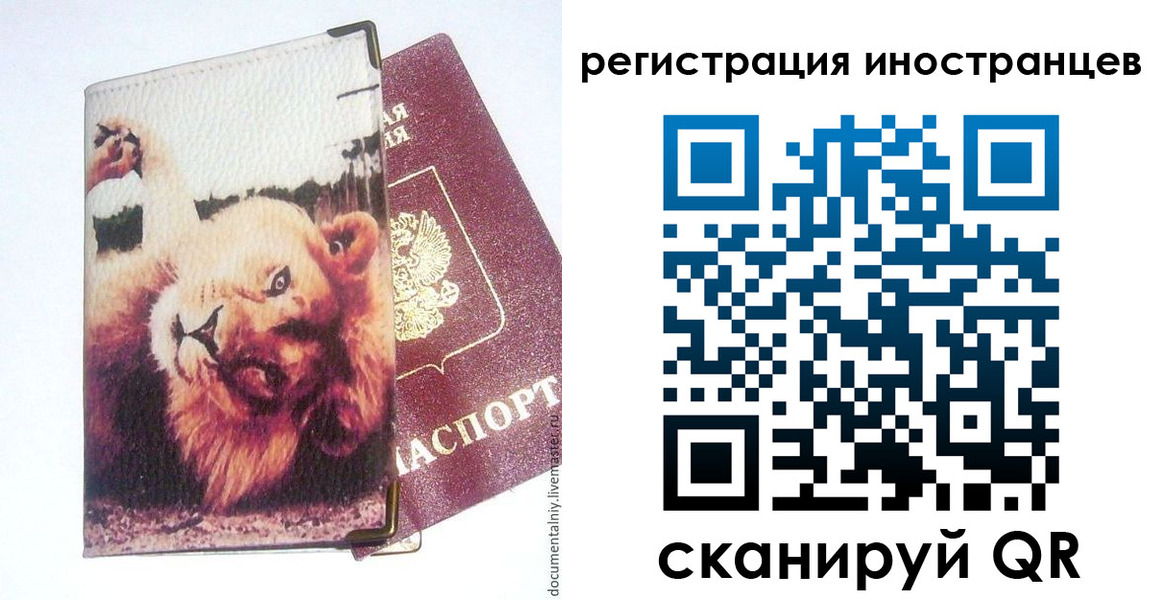временная регистрация для школы в Родниках