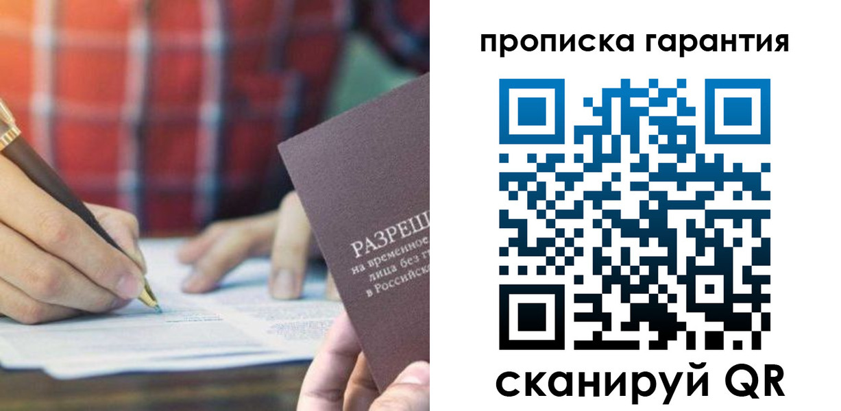 прописка поиск в Родниках